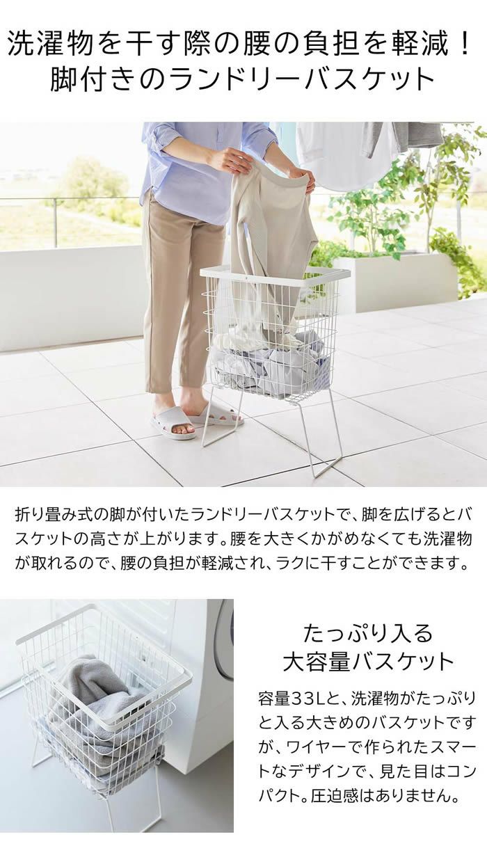 tower タワー 折り畳み脚付きランドリーバスケット