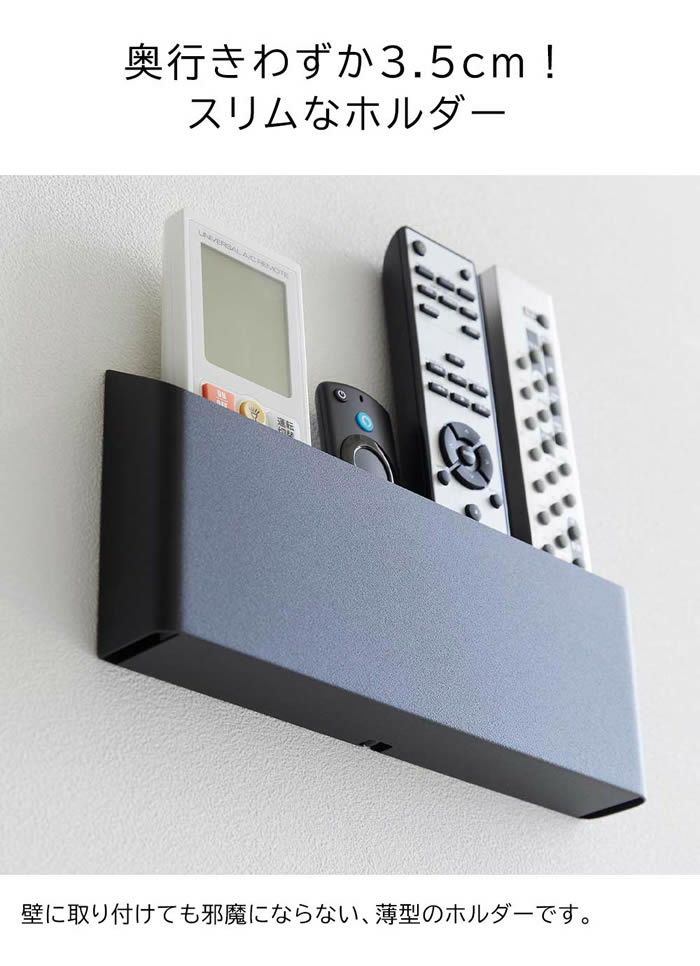 tower タワー ウォールリモコンホルダー 石こうボード壁対応