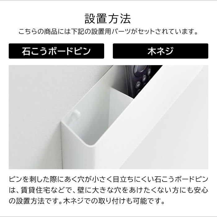 tower タワー ウォールリモコンホルダー 石こうボード壁対応