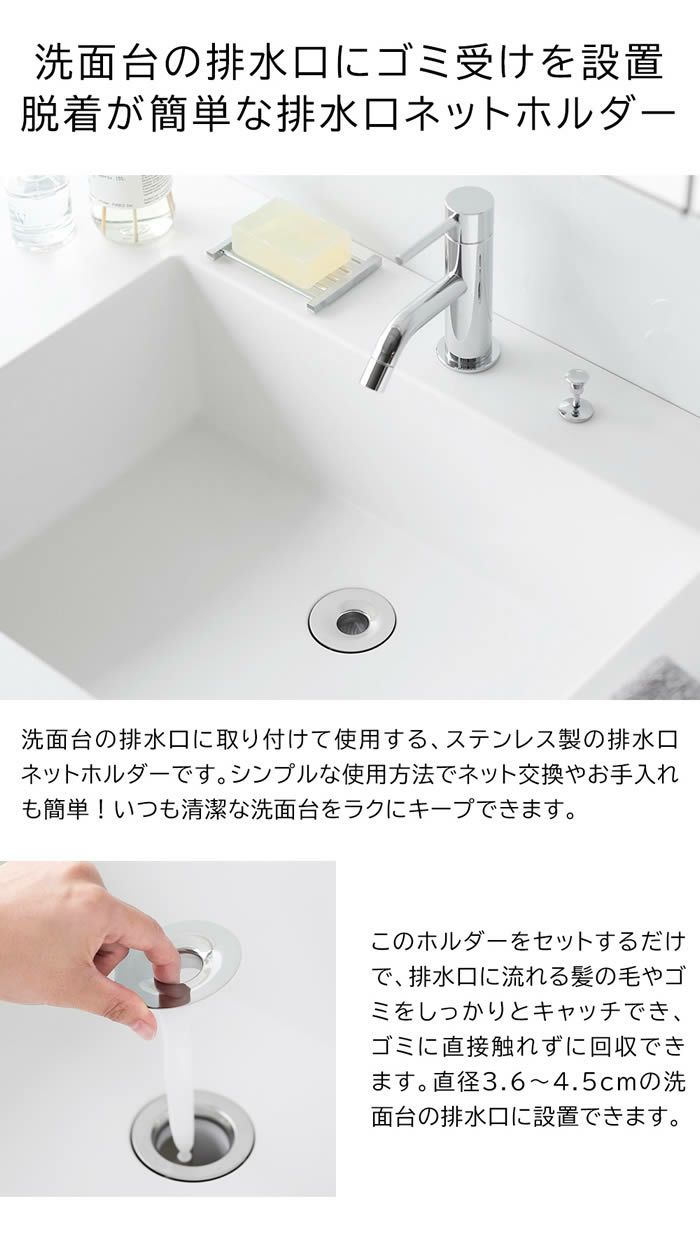 tower タワー 洗面排水口ゴミ受けネットホルダー シルバー
