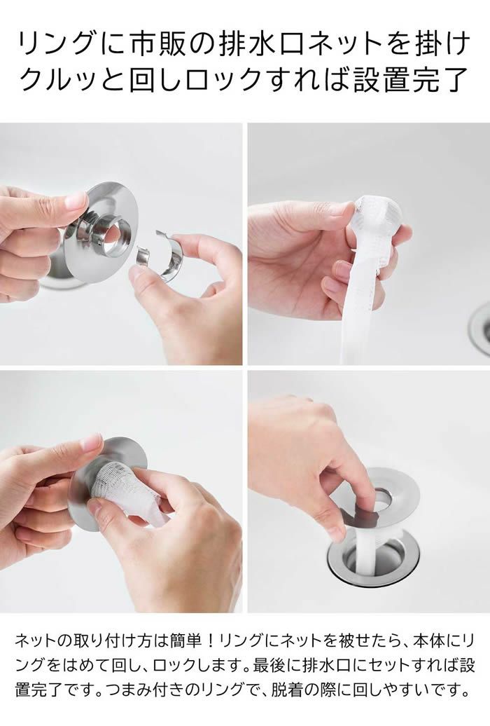 tower タワー 洗面排水口ゴミ受けネットホルダー シルバー