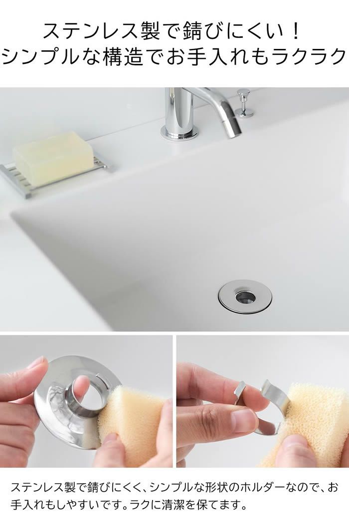 tower タワー 洗面排水口ゴミ受けネットホルダー シルバー