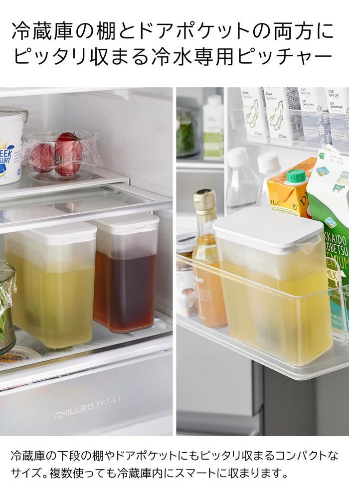 tower タワー 棚に入れられる冷水筒 1L