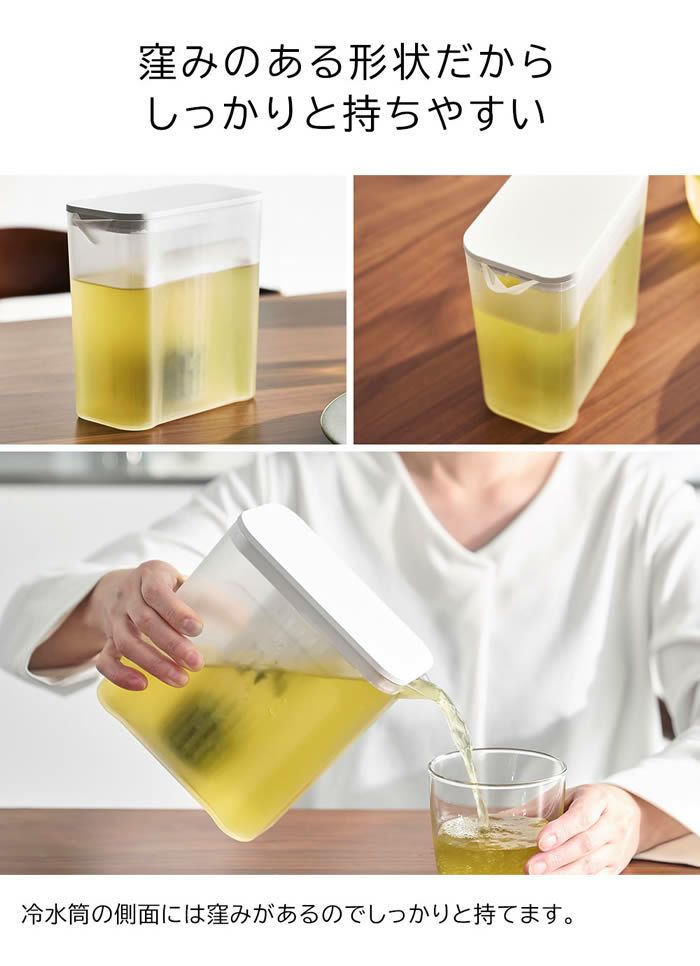 tower タワー 棚に入れられる冷水筒 1L