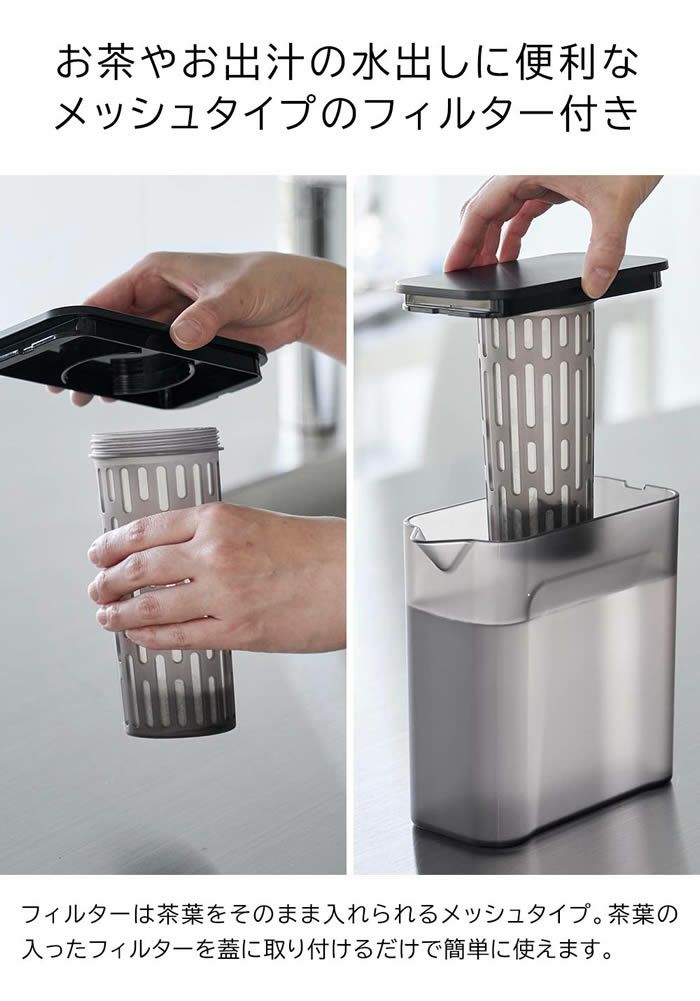 tower タワー 棚に入れられる冷水筒 1L