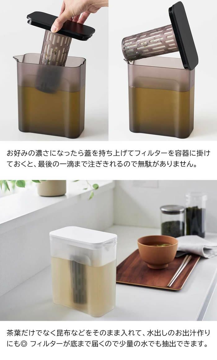 tower タワー 棚に入れられる冷水筒 1L