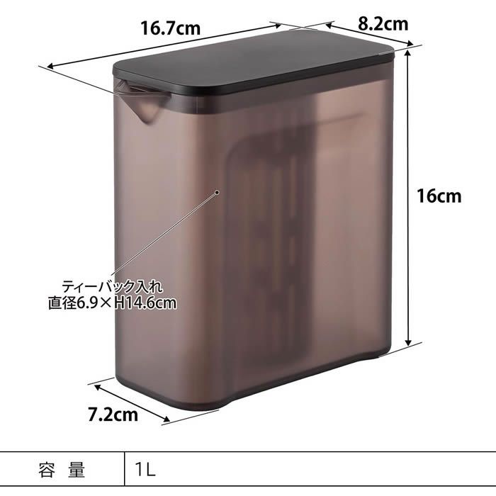 tower タワー 棚に入れられる冷水筒 1L