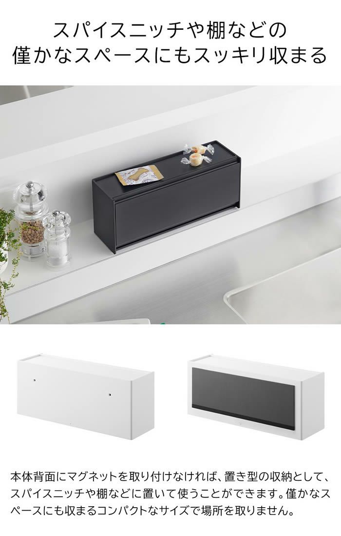 tower タワー マグネットペットおやつ収納ケース