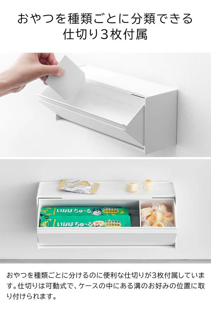 tower タワー マグネットペットおやつ収納ケース