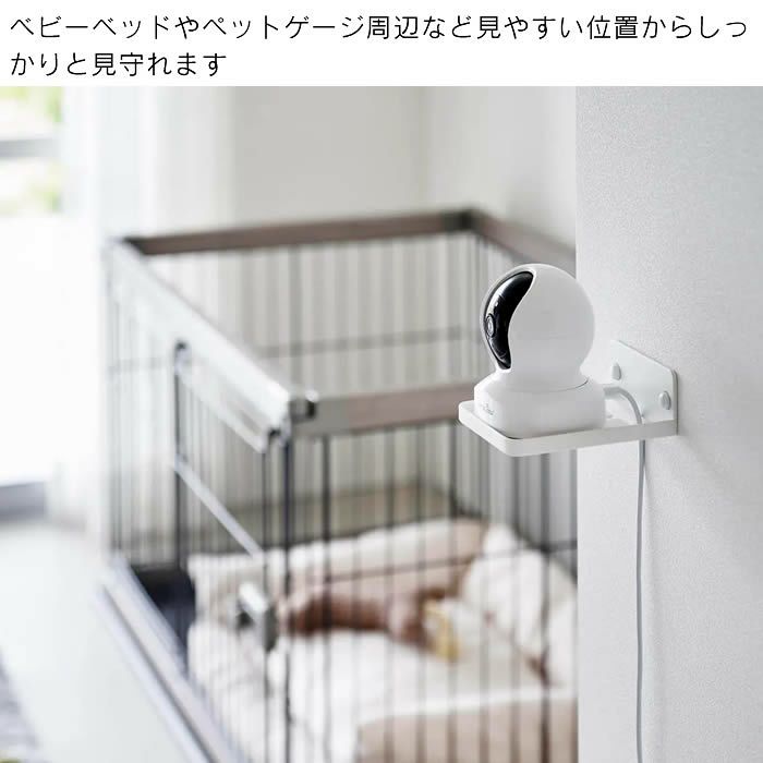 smart スマート ウォール見守りカメララック 石こうボード壁対応