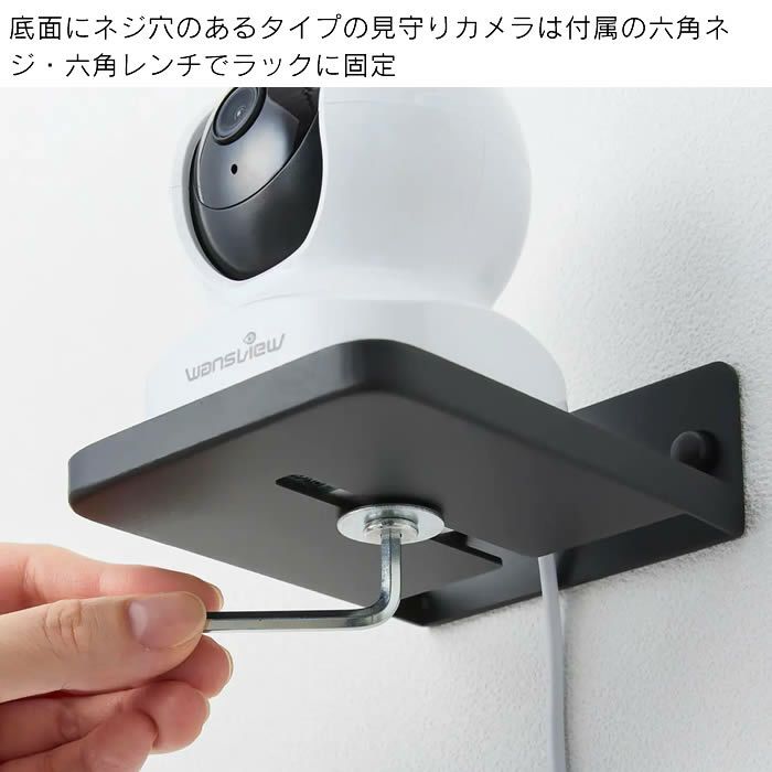 smart スマート ウォール見守りカメララック 石こうボード壁対応