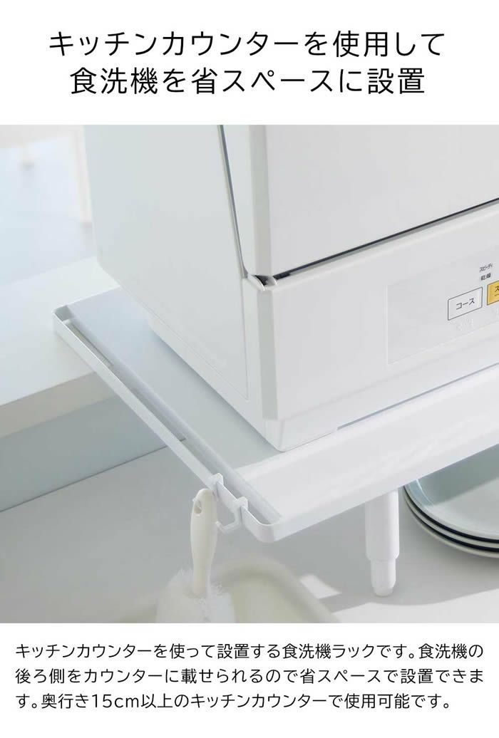 tower タワー カウンターに載せられる伸縮食洗機ラック ロータイプ