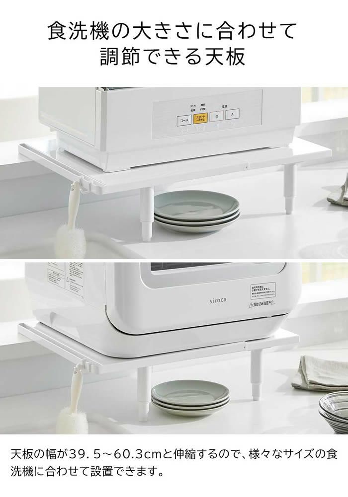 tower タワー カウンターに載せられる伸縮食洗機ラック ロータイプ
