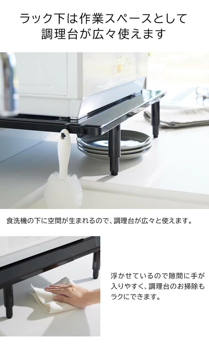 tower タワー カウンターに載せられる伸縮食洗機ラック ロータイプ