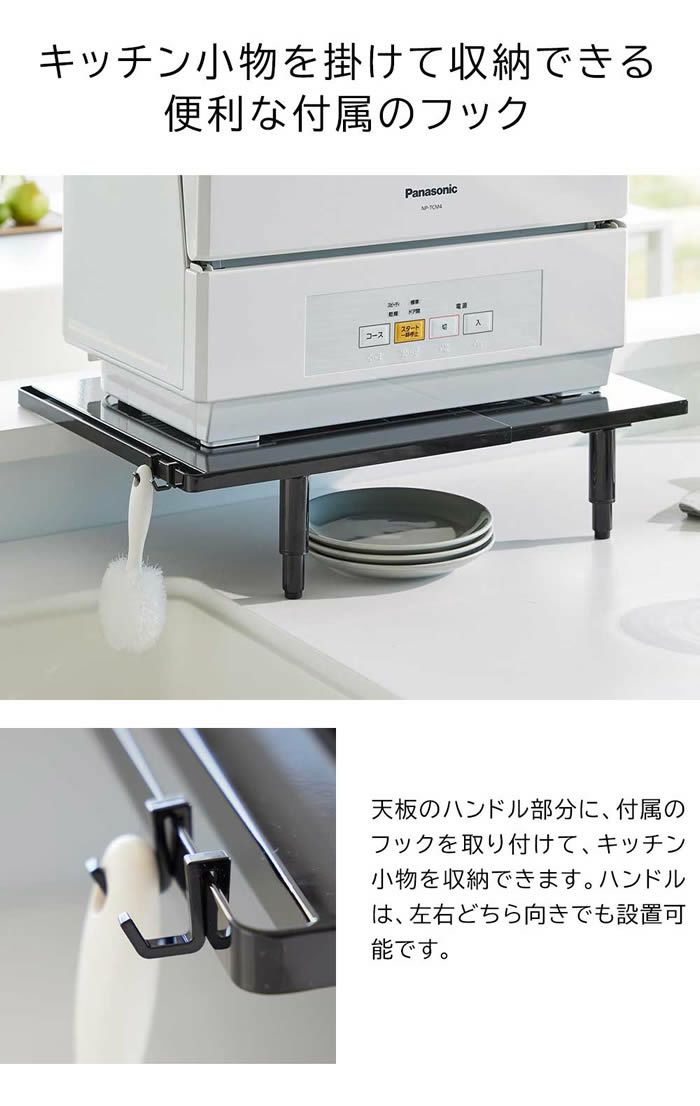 tower タワー カウンターに載せられる伸縮食洗機ラック ロータイプ