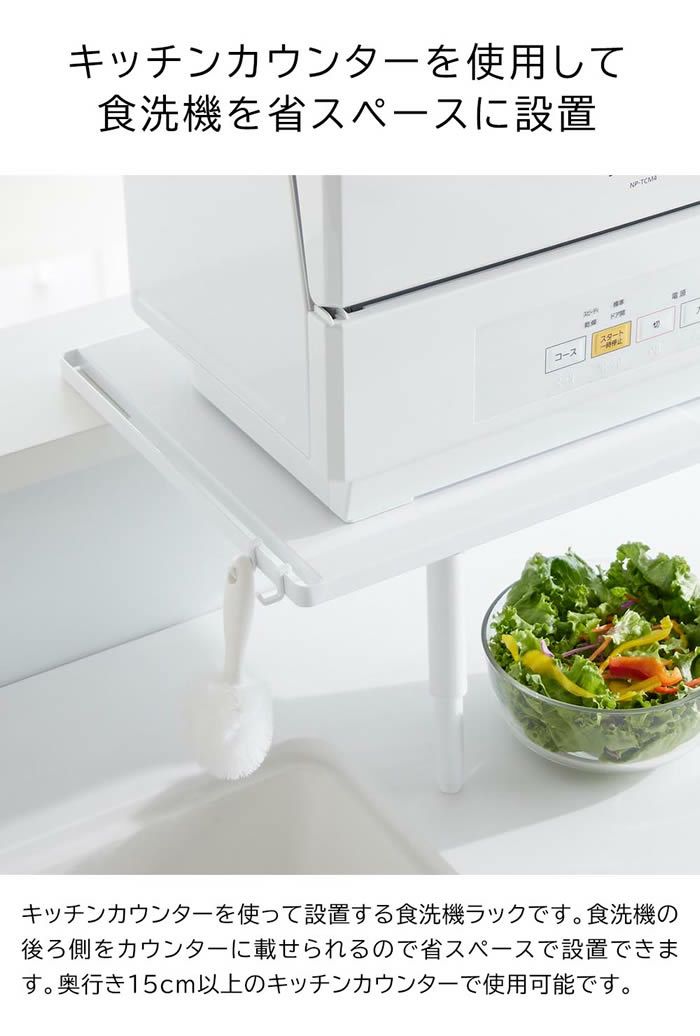 tower タワー カウンターに載せられる伸縮食洗機ラック ハイタイプ