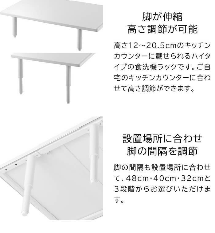 tower タワー カウンターに載せられる伸縮食洗機ラック ハイタイプ