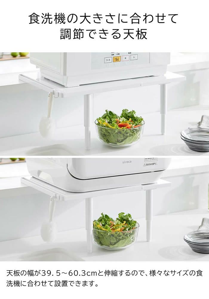 tower タワー カウンターに載せられる伸縮食洗機ラック ハイタイプ