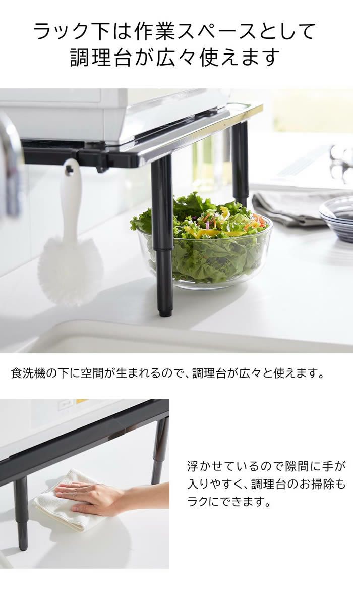 tower タワー カウンターに載せられる伸縮食洗機ラック ハイタイプ