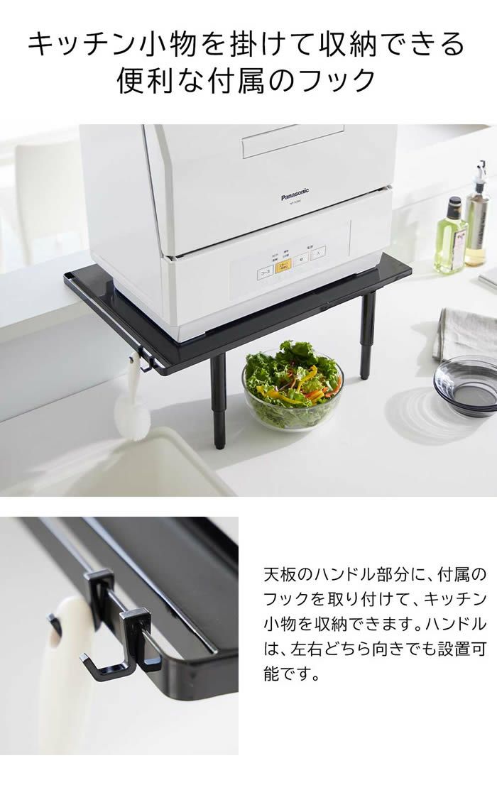 tower タワー カウンターに載せられる伸縮食洗機ラック ハイタイプ