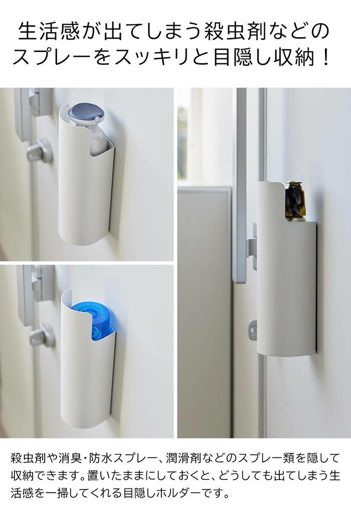 tower タワー マグネット目隠しスプレーホルダー