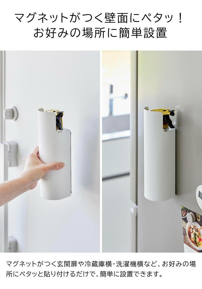 tower タワー マグネット目隠しスプレーホルダー