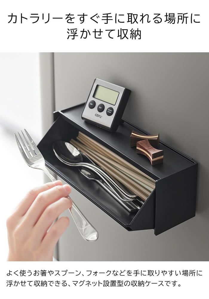 tower タワー マグネットカトラリーケース