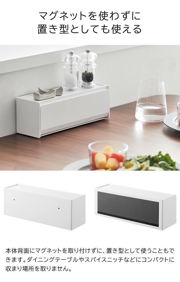 tower タワー マグネットカトラリーケース