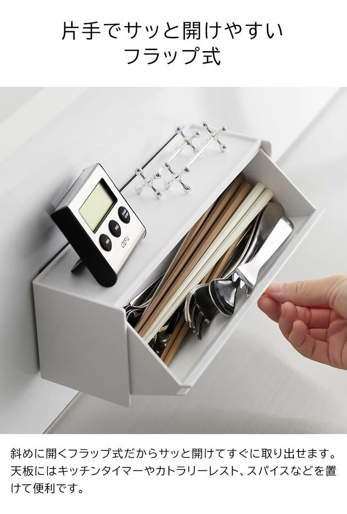 tower タワー マグネットカトラリーケース