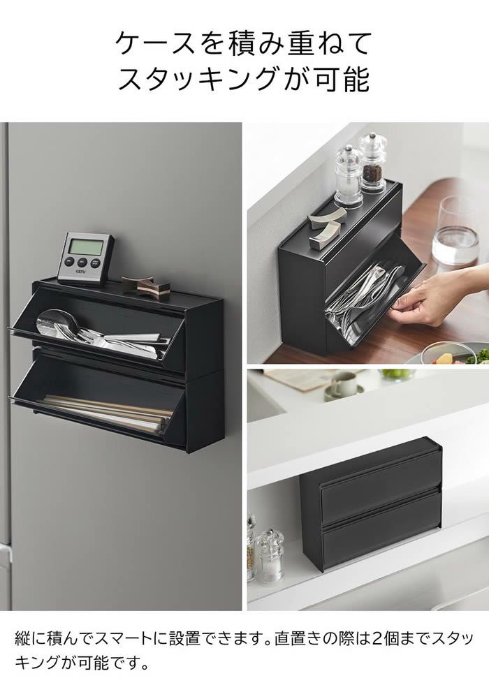 tower タワー マグネットカトラリーケース