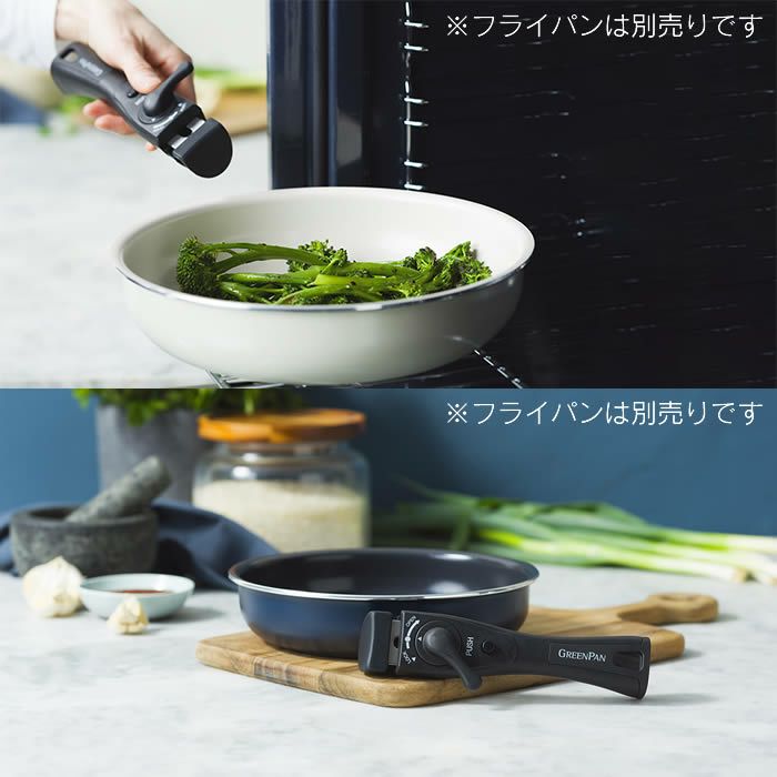 GREEN PAN クリックシェフ 着脱式ハンドル