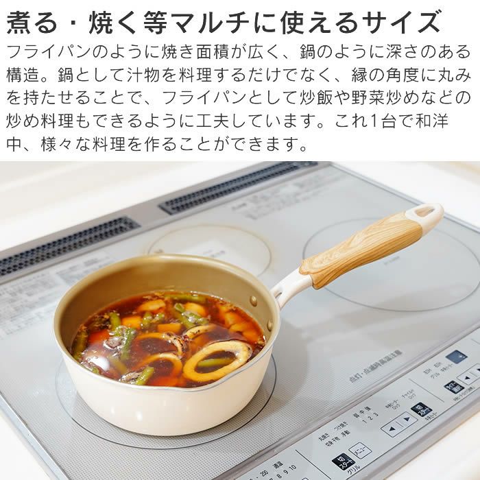 evercook エバークック マルチに使える鍋パン18cm アイボリー 500日保証 エクリティオリジナル