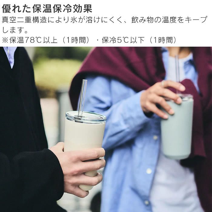 KINTO TO GO TUMBLER トゥーゴータンブラー 480ml フタ・ストロー付き
