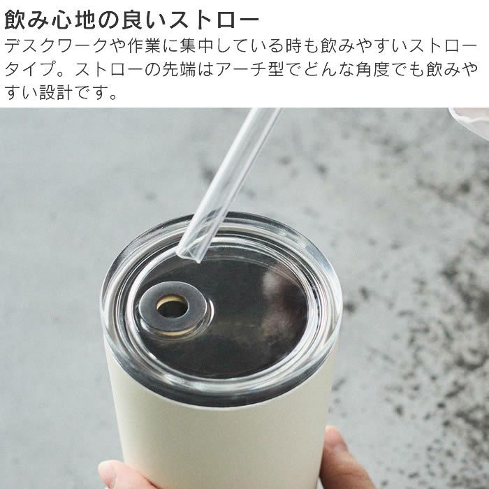 KINTO TO GO TUMBLER トゥーゴータンブラー 480ml フタ・ストロー付き