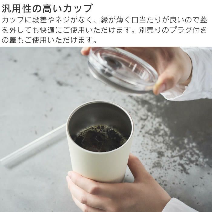 KINTO TO GO TUMBLER トゥーゴータンブラー 480ml フタ・ストロー付き
