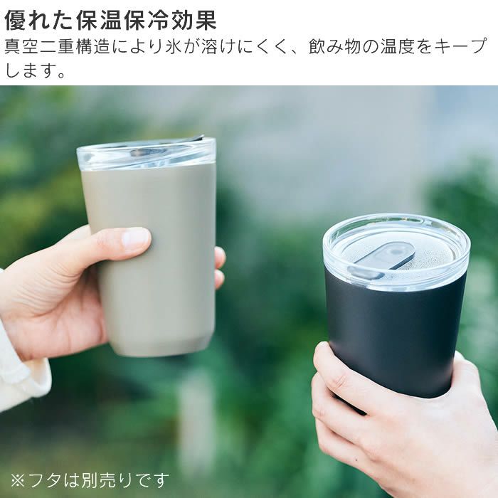 KINTO TO GO TUMBLER トゥーゴータンブラー 480ml カップのみ