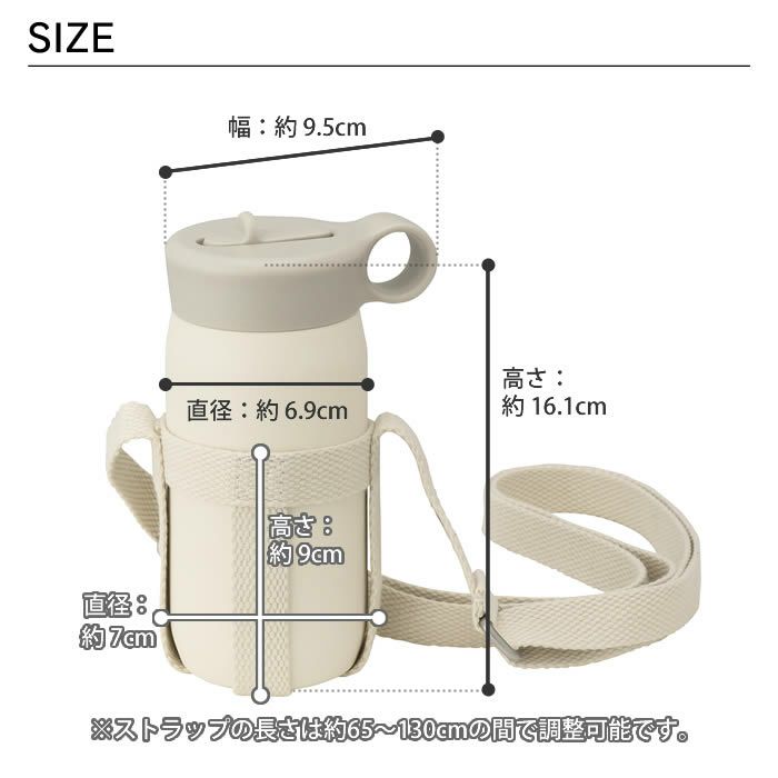 KINTO PLAY TUMBLER プレイタンブラー 300ml ストラップセット