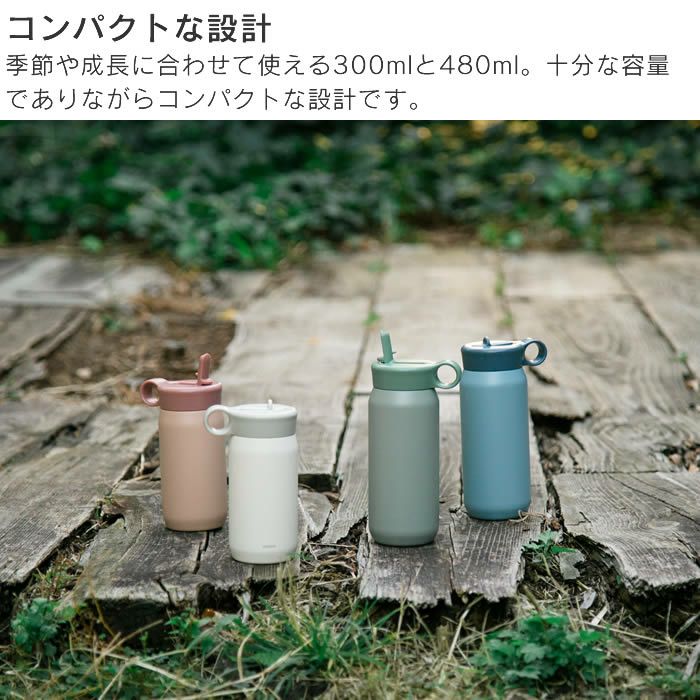 KINTO PLAY TUMBLER プレイタンブラー 480ml ストラップセット
