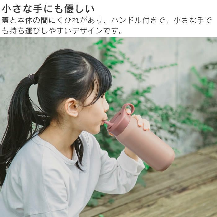 KINTO PLAY TUMBLER プレイタンブラー 480ml ストラップセット