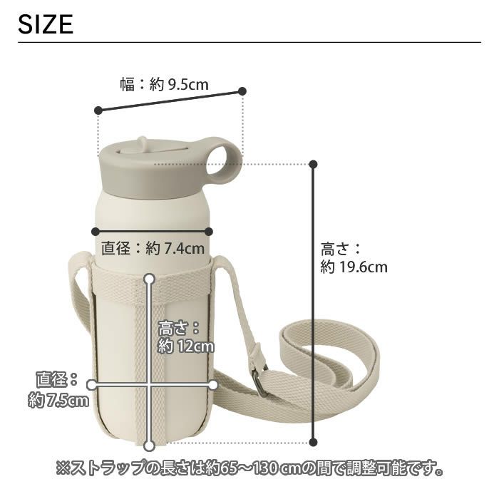 KINTO PLAY TUMBLER プレイタンブラー 480ml ストラップセット