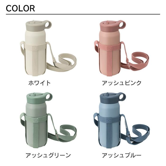 KINTO PLAY TUMBLER プレイタンブラー 480ml ストラップセット