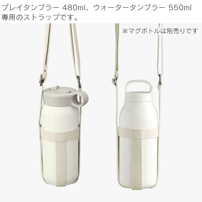 KINTO タンブラーストラップ 75mm A