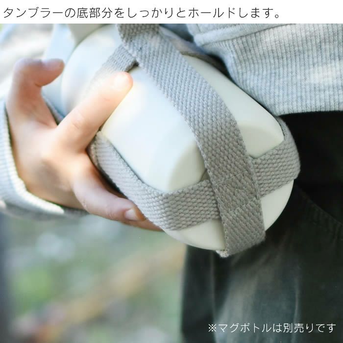 KINTO タンブラーストラップ 75mm A