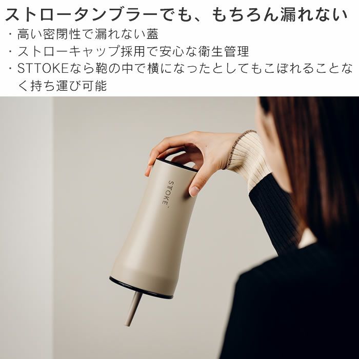 STTOKE ストーク V 20oz 590mL ストロータンブラー