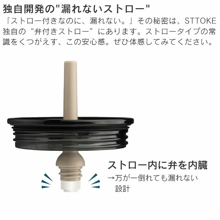 STTOKE ストーク V 20oz 590mL ストロータンブラー