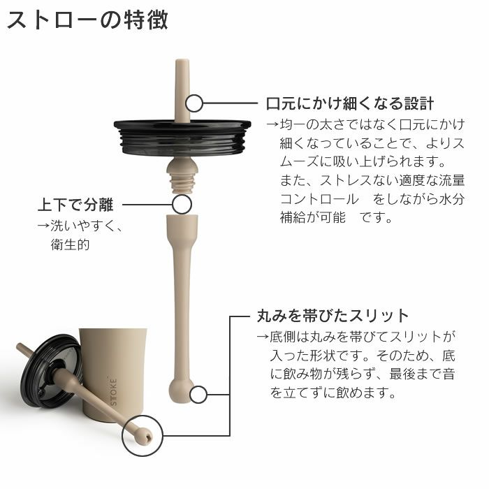 STTOKE ストーク V 20oz 590mL ストロータンブラー