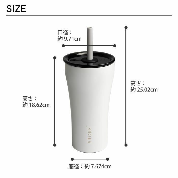 STTOKE ストーク V 20oz 590mL ストロータンブラー