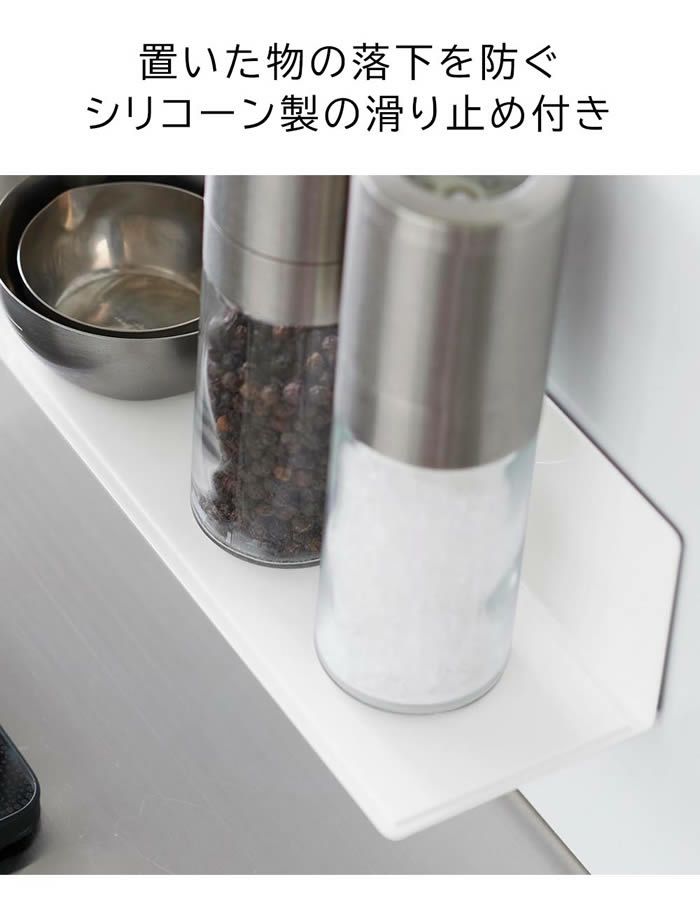 tower タワー マグネットキッチン棚 S