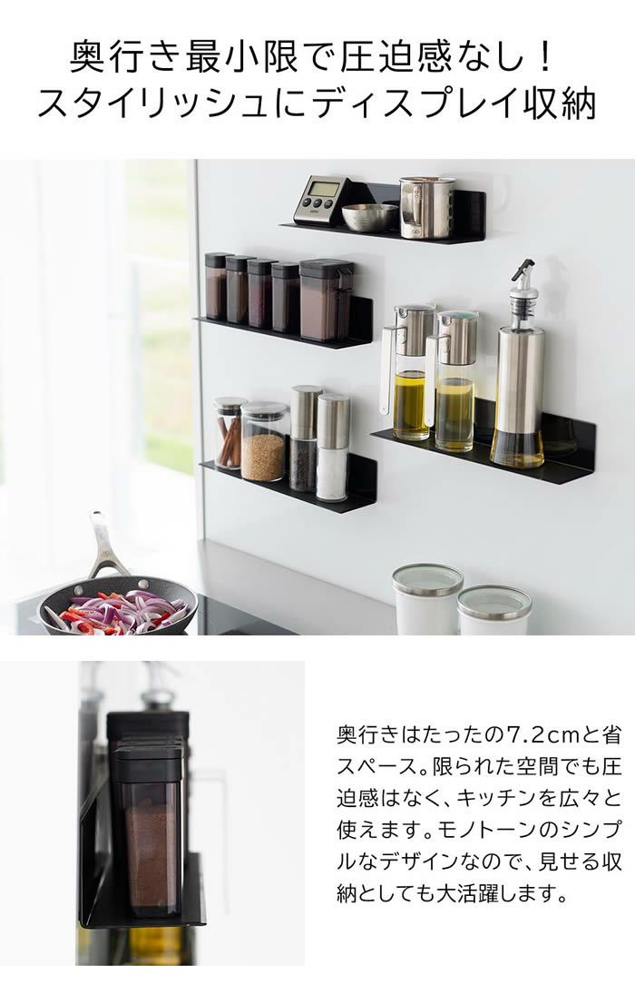 tower タワー マグネットキッチン棚 S