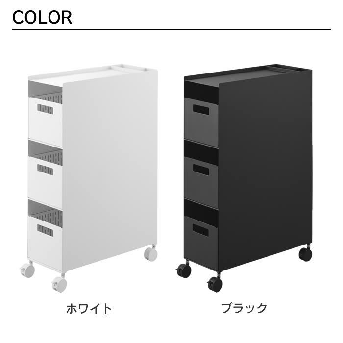 tower タワー 収納バスケットワゴン 3段